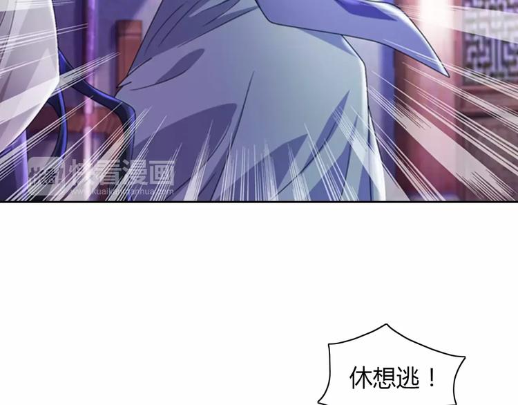 大辰诡案录韩漫全集-第71话 剑圣山庄风波无删减无遮挡章节图片 