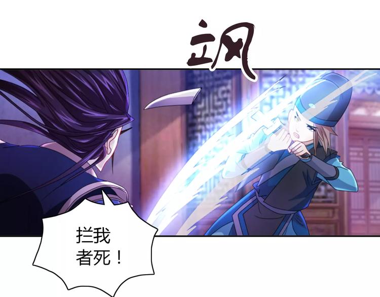 大辰诡案录韩漫全集-第71话 剑圣山庄风波无删减无遮挡章节图片 