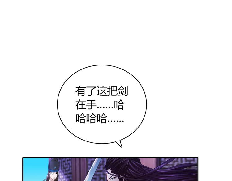 大辰诡案录韩漫全集-第71话 剑圣山庄风波无删减无遮挡章节图片 