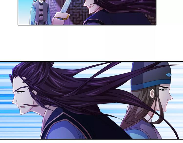 大辰诡案录韩漫全集-第71话 剑圣山庄风波无删减无遮挡章节图片 