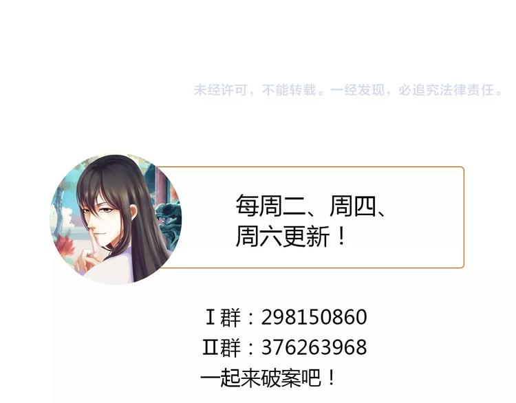 大辰诡案录韩漫全集-第71话 剑圣山庄风波无删减无遮挡章节图片 