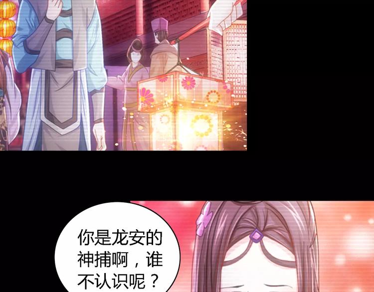 大辰诡案录韩漫全集-第71话 剑圣山庄风波无删减无遮挡章节图片 