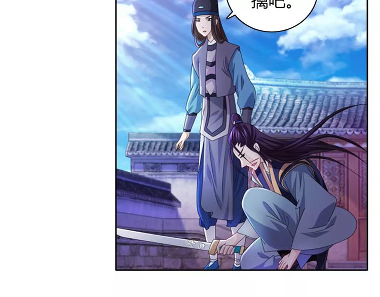 大辰诡案录韩漫全集-第72话 以杀护生的无动剑无删减无遮挡章节图片 