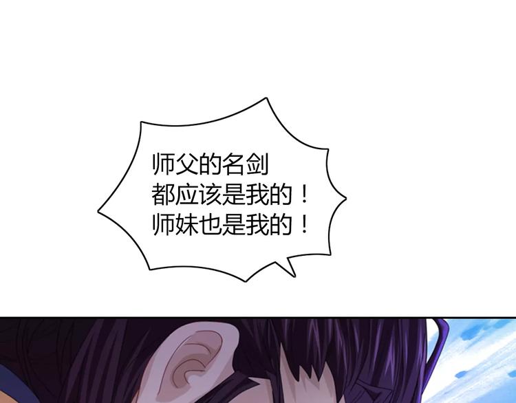 大辰诡案录韩漫全集-第72话 以杀护生的无动剑无删减无遮挡章节图片 