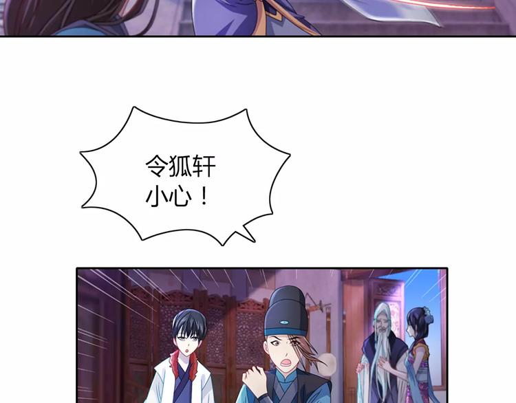 大辰诡案录韩漫全集-第72话 以杀护生的无动剑无删减无遮挡章节图片 