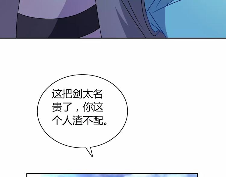 大辰诡案录韩漫全集-第72话 以杀护生的无动剑无删减无遮挡章节图片 