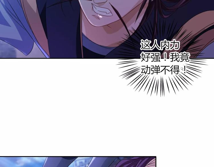 大辰诡案录韩漫全集-第72话 以杀护生的无动剑无删减无遮挡章节图片 