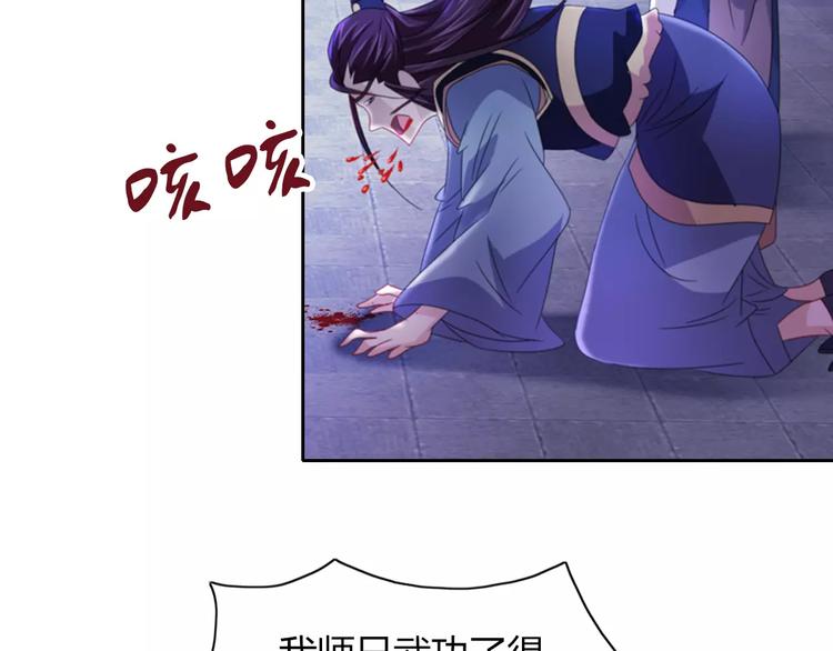 大辰诡案录韩漫全集-第72话 以杀护生的无动剑无删减无遮挡章节图片 