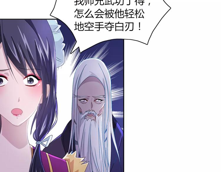 大辰诡案录韩漫全集-第72话 以杀护生的无动剑无删减无遮挡章节图片 