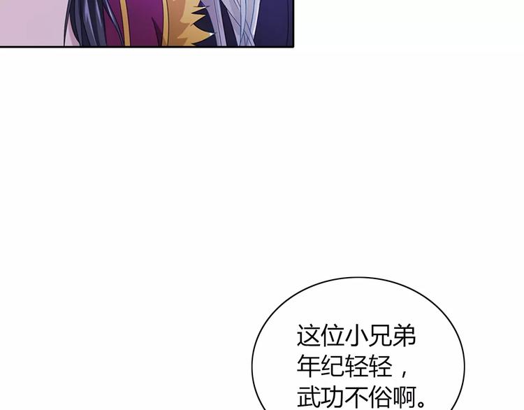 大辰诡案录韩漫全集-第72话 以杀护生的无动剑无删减无遮挡章节图片 