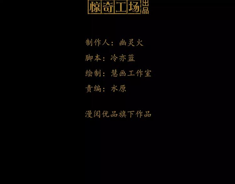 大辰诡案录韩漫全集-第72话 以杀护生的无动剑无删减无遮挡章节图片 