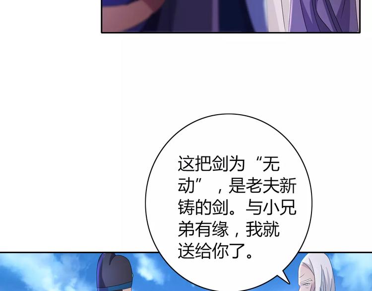 大辰诡案录韩漫全集-第72话 以杀护生的无动剑无删减无遮挡章节图片 