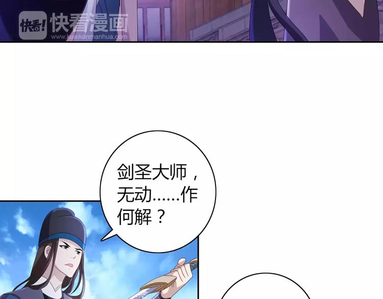 大辰诡案录韩漫全集-第72话 以杀护生的无动剑无删减无遮挡章节图片 