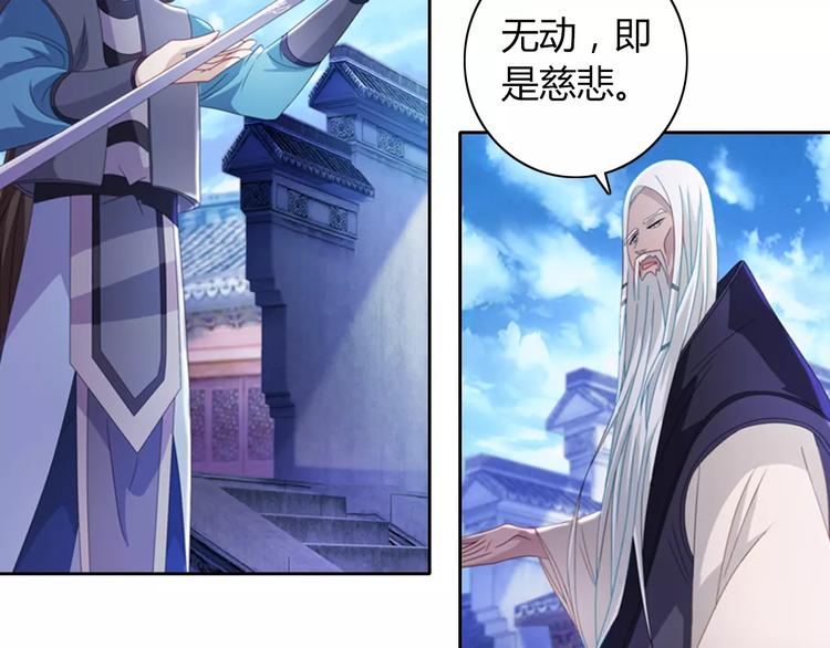 大辰诡案录韩漫全集-第72话 以杀护生的无动剑无删减无遮挡章节图片 