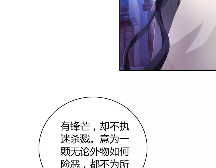 大辰诡案录韩漫全集-第72话 以杀护生的无动剑无删减无遮挡章节图片 