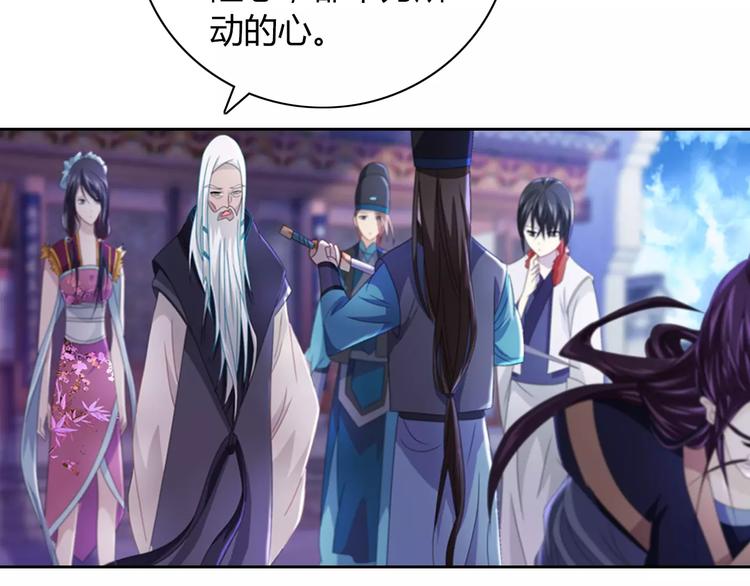大辰诡案录韩漫全集-第72话 以杀护生的无动剑无删减无遮挡章节图片 
