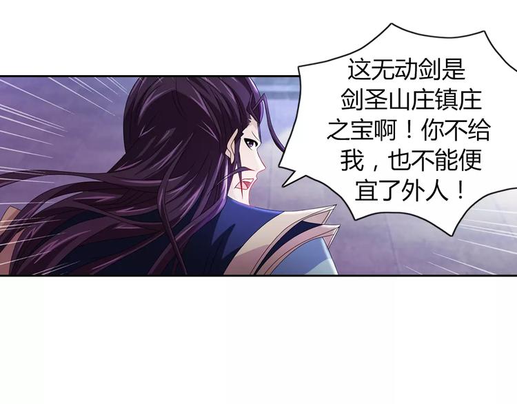 大辰诡案录韩漫全集-第72话 以杀护生的无动剑无删减无遮挡章节图片 