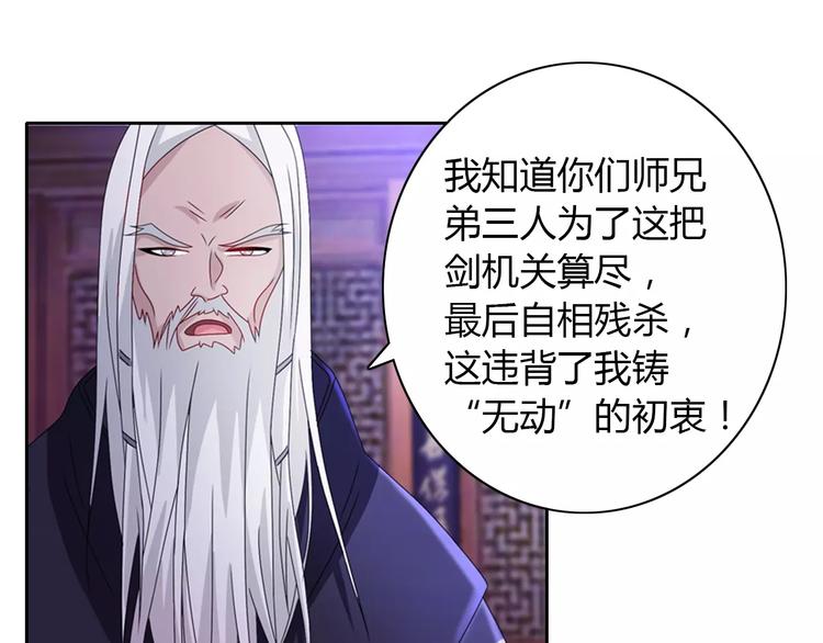大辰诡案录韩漫全集-第72话 以杀护生的无动剑无删减无遮挡章节图片 