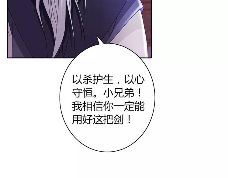 大辰诡案录韩漫全集-第72话 以杀护生的无动剑无删减无遮挡章节图片 