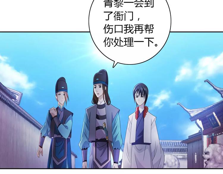 大辰诡案录韩漫全集-第72话 以杀护生的无动剑无删减无遮挡章节图片 