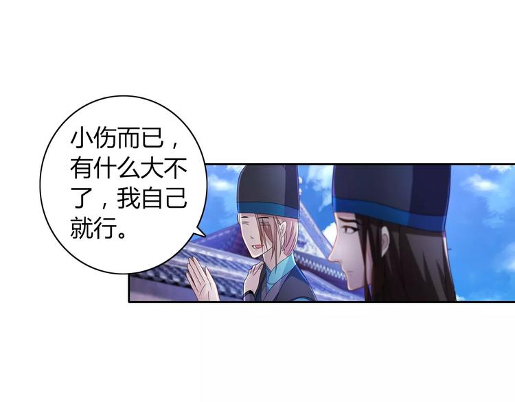 大辰诡案录韩漫全集-第72话 以杀护生的无动剑无删减无遮挡章节图片 