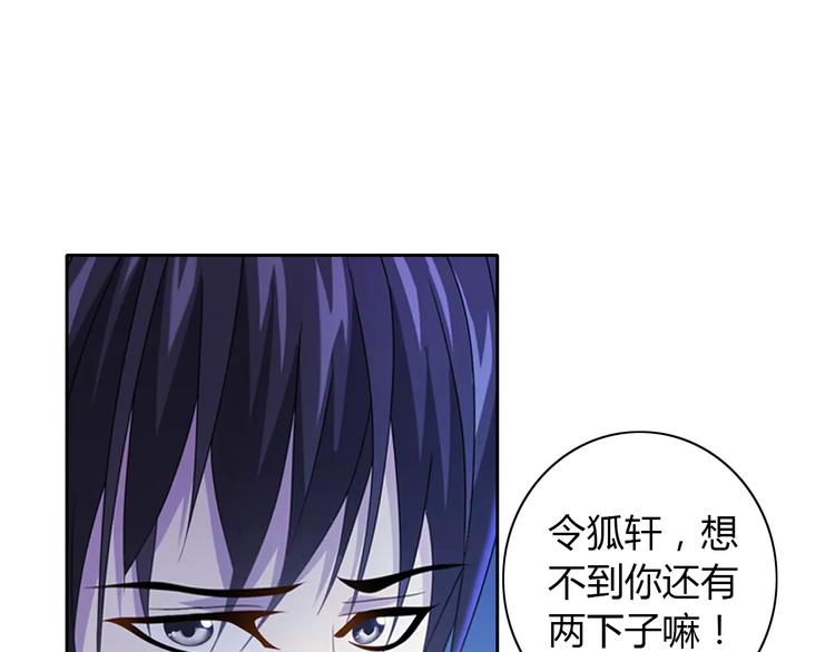 大辰诡案录韩漫全集-第72话 以杀护生的无动剑无删减无遮挡章节图片 