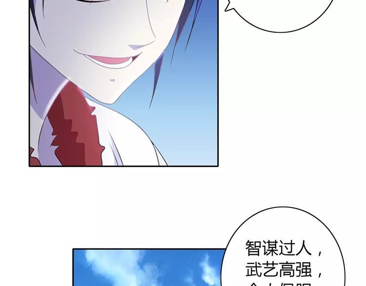 大辰诡案录韩漫全集-第72话 以杀护生的无动剑无删减无遮挡章节图片 