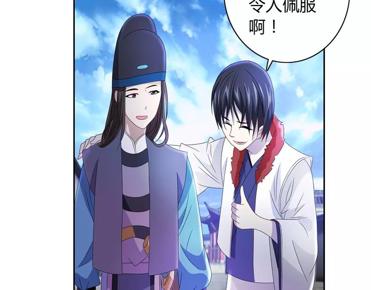 大辰诡案录韩漫全集-第72话 以杀护生的无动剑无删减无遮挡章节图片 