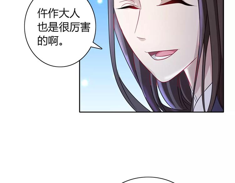 大辰诡案录韩漫全集-第72话 以杀护生的无动剑无删减无遮挡章节图片 