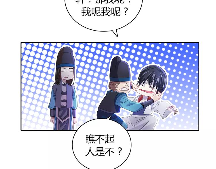 大辰诡案录韩漫全集-第72话 以杀护生的无动剑无删减无遮挡章节图片 
