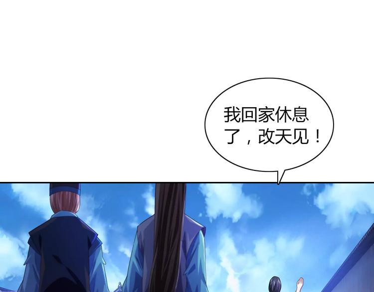 大辰诡案录韩漫全集-第72话 以杀护生的无动剑无删减无遮挡章节图片 