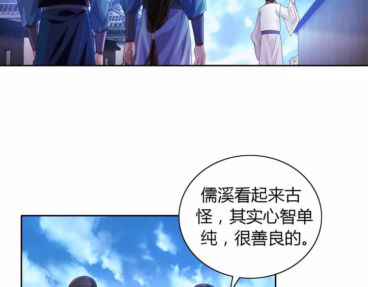 大辰诡案录韩漫全集-第72话 以杀护生的无动剑无删减无遮挡章节图片 