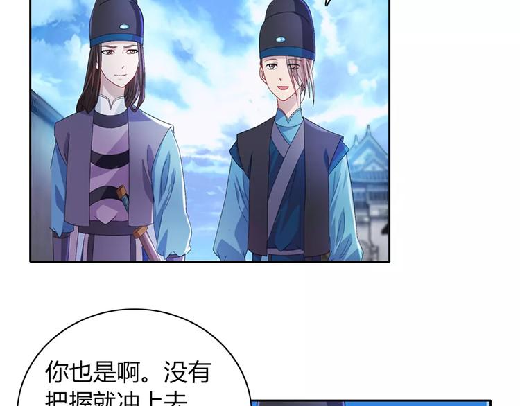 大辰诡案录韩漫全集-第72话 以杀护生的无动剑无删减无遮挡章节图片 