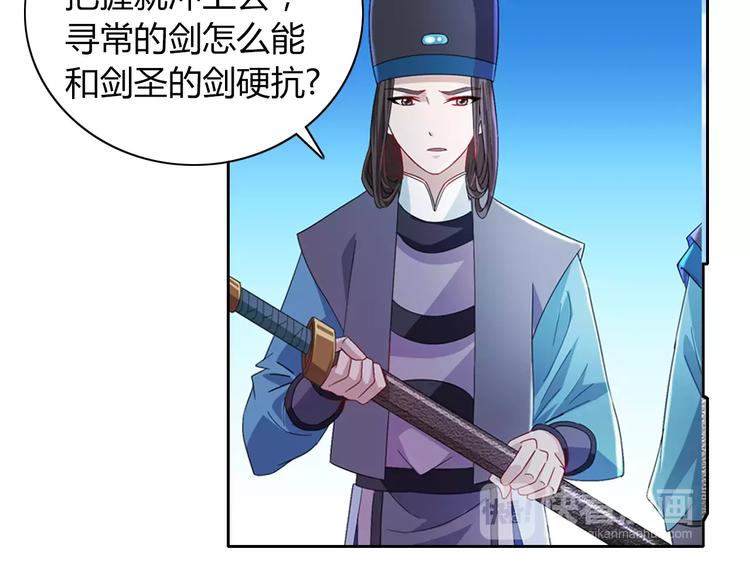 大辰诡案录韩漫全集-第72话 以杀护生的无动剑无删减无遮挡章节图片 