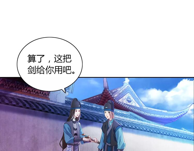 大辰诡案录韩漫全集-第72话 以杀护生的无动剑无删减无遮挡章节图片 