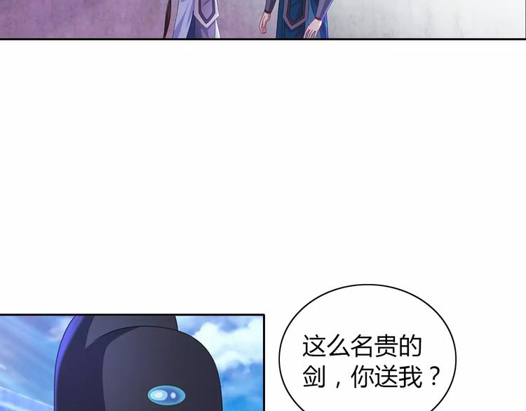 大辰诡案录韩漫全集-第72话 以杀护生的无动剑无删减无遮挡章节图片 