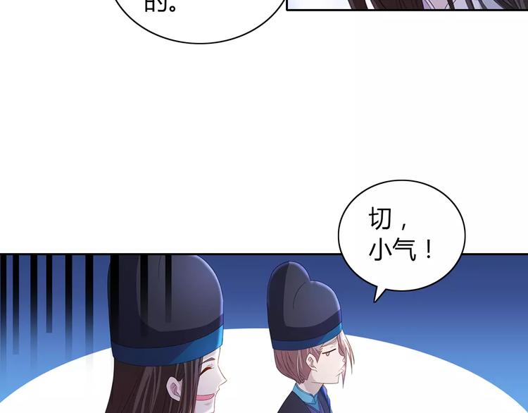 大辰诡案录韩漫全集-第72话 以杀护生的无动剑无删减无遮挡章节图片 