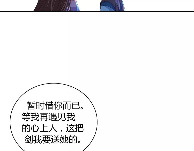 大辰诡案录韩漫全集-第72话 以杀护生的无动剑无删减无遮挡章节图片 
