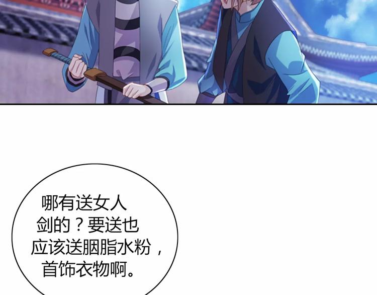 大辰诡案录韩漫全集-第72话 以杀护生的无动剑无删减无遮挡章节图片 
