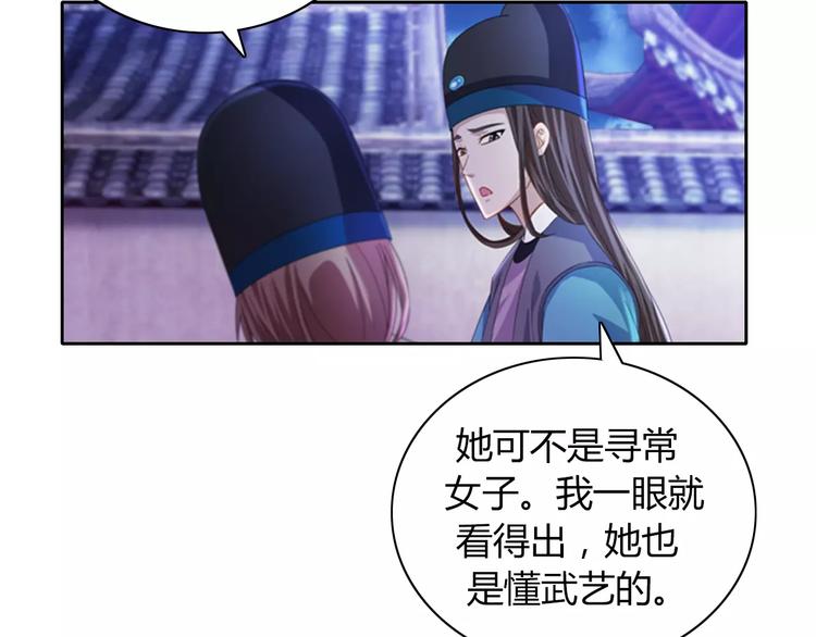 大辰诡案录韩漫全集-第72话 以杀护生的无动剑无删减无遮挡章节图片 