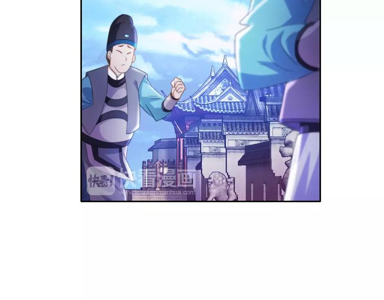 大辰诡案录韩漫全集-第72话 以杀护生的无动剑无删减无遮挡章节图片 