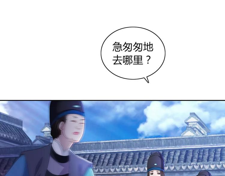 大辰诡案录韩漫全集-第72话 以杀护生的无动剑无删减无遮挡章节图片 