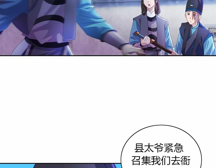 大辰诡案录韩漫全集-第72话 以杀护生的无动剑无删减无遮挡章节图片 