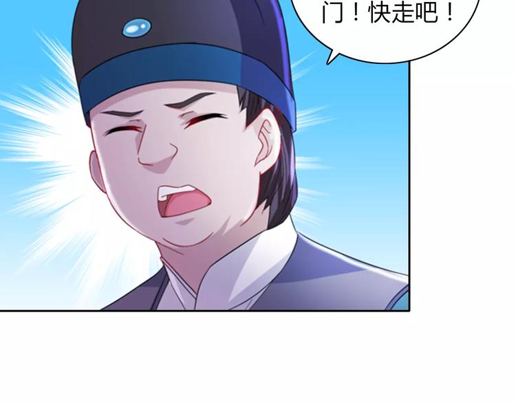 大辰诡案录韩漫全集-第72话 以杀护生的无动剑无删减无遮挡章节图片 