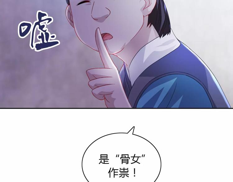 大辰诡案录韩漫全集-第72话 以杀护生的无动剑无删减无遮挡章节图片 