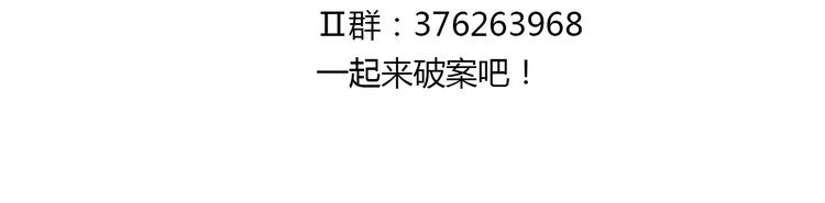 大辰诡案录韩漫全集-第72话 以杀护生的无动剑无删减无遮挡章节图片 
