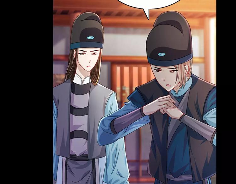 大辰诡案录韩漫全集-第73话 三天之内必须破案无删减无遮挡章节图片 