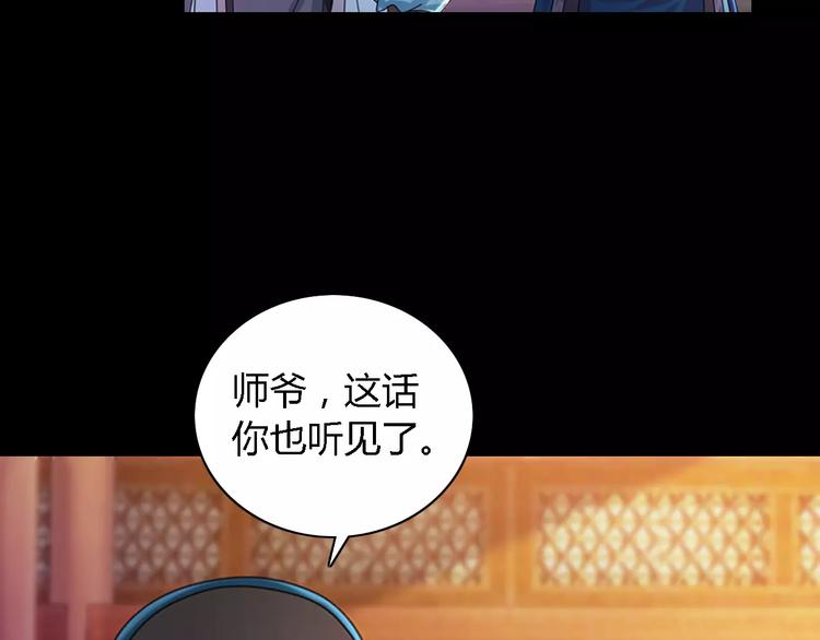 大辰诡案录韩漫全集-第73话 三天之内必须破案无删减无遮挡章节图片 