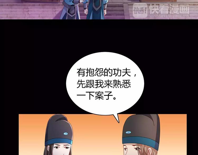 大辰诡案录韩漫全集-第73话 三天之内必须破案无删减无遮挡章节图片 