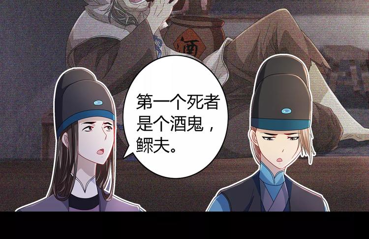 大辰诡案录韩漫全集-第73话 三天之内必须破案无删减无遮挡章节图片 